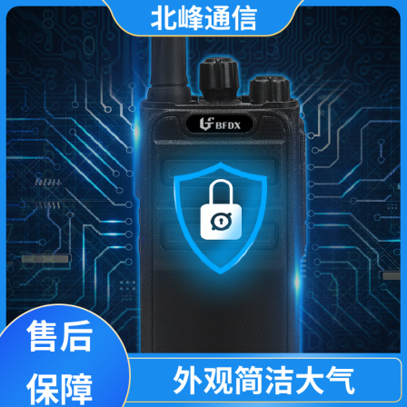 Beifeng special signaling ordinary walkie talkie has a simple and atmospheric appearance, suitable for rural areas