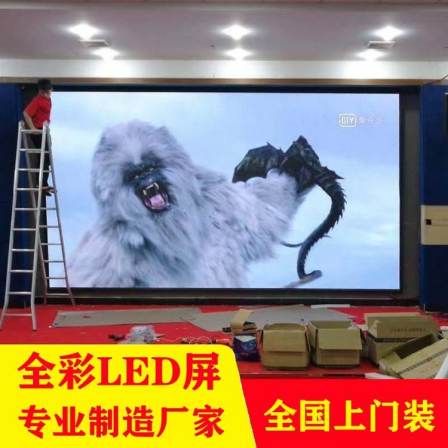 LED display screen monochrome p2.5 conference electronic screen station indoor full color screen Haijia bright color large screen