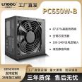 ATX650W Copper Brand Computer Power Supply Japanese Series Capacitor Multiple Protection Silent Fan with Three Year Warranty