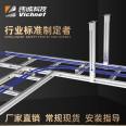 Weicheng Technology Aluminum Alloy Ladder Cable Tray Telecommunication Room Data Center T-shaped Aluminum Profile Ladder Cable Tray