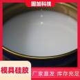 Gujia straight hair semi transparent liquid silicone resin DIY handicraft mold adhesive