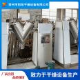 VHJ series mixer V-type mixer Metal powder stainless steel mixer Yangxu drying