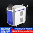 Manufacturer of specialized laser cleaning machine for welding spot, laser cleaning machine for welding seam, laser surface cleaning equipment for welding spot