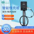 New energy charging pile 7kw32A household electric vehicle universal charger supports customization