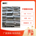 Xinchanghui manufacturer produces stainless steel non-standard chain customized single side double hole bent plate chain