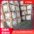 Low viscosity PA66, German BASF A3WC4 conductive grade nylon, thermally stable, high flow wear-resistant nylon 66