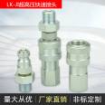 High pressure carbon steel hydraulic quick connector 70mpa oil pipe oil pump open close jack quick insertion quick change