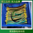 Baishili photovoltaic grounding wire through the door, grounding connection wire, yellow and green dual color jumper wire distribution box, electrostatic soft copper wire, equipment room equipment, bare copper wire, multi-core yellow and green electrostatic grounding wire