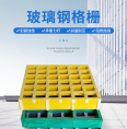 Shunfei fiberglass grating FRP type with a thickness of 25mm, 30mm, 38mm, 50mm, resin anti slip sewage tank cover plate