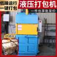 All steel sheet paper, plastic film compressor, vertical waste paper box packaging machine, low noise operation, Xianghong