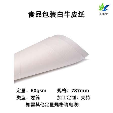 This white Kraft paper 80-450g, light yellow, natural color, good stiffness, good resistance to breakage, strong folding strength, fine and fine without impurities
