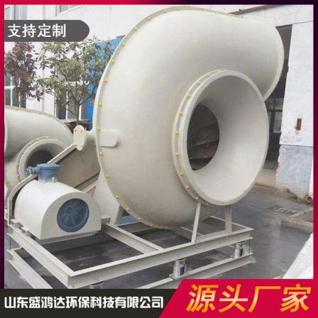 4-72C centrifugal explosion-proof fan, fiberglass 380V, chemical acid alkali and rust resistant laboratory ventilation and ventilation