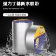 Butyl waterproof leak sealing tape, roof, roof, wall seam cracks, self-adhesive roll material, thickened strong adhesive tape, leak sealing tape