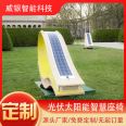 Smart Outdoor Park Charging Seat Photovoltaic Clean Energy Music Interactive Leisure Chair