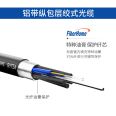 FiberHomeGYTZA armored outdoor optical cable, flame retardant and compression resistant aluminum strip, longitudinal coated with ointment, general distributor of FiberHome Communication