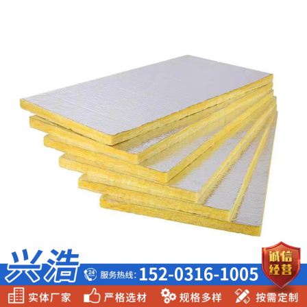Back adhesive, foil, glass fiber cotton board, Xinghao spot smoke prevention and exhaust duct insulation board, supporting customized construction