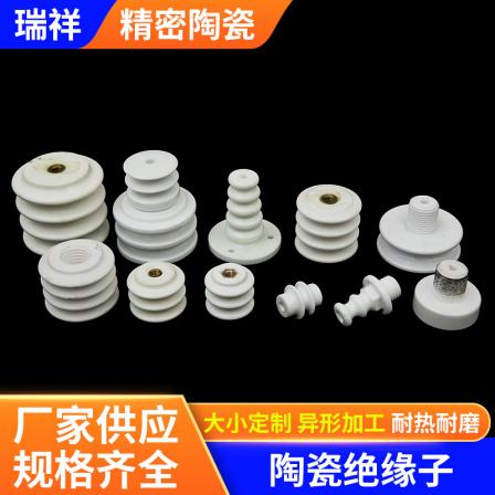 Ceramic Insulator XWP-60 High Hardness Insulation Device Ruixiang Non Standard Customization
