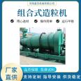 Duck manure Manure granulation equipment Compound fertilizer granule agitator three combination granulation machine