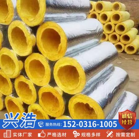 Glass wool pipe manufacturer rock wool pipe factory thermal insulation insulation insulation pipe shell aluminum foil insulation pipe construction