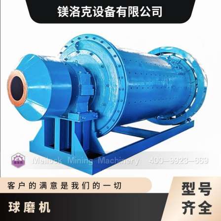 Magnesium Locke Sand Field Horizontal Ball Mill Copper Mine Cement Long Service Life Gold Silver Copper Iron