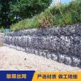 Features such as welding, galvanized gabion mesh, slope protection, strong corrosion resistance, dam gabion mesh retaining wall