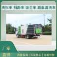 Urban road dedicated cleaning vehicle Industrial park site dedicated cleaning vehicle Road sweeping vehicle