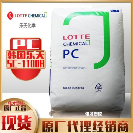 PC Korea Samsung Wool Weaving Lotte EN-1052 Flame retardant high-strength polycarbonate