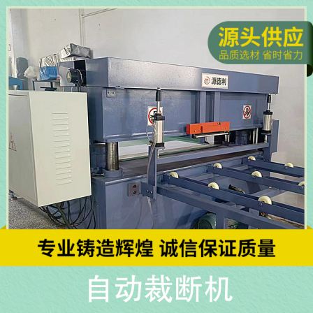 The four column hydraulic automatic cutting machine has smooth cutting without burrs, stable stress, and good motor heat dissipation
