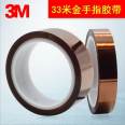 3M7413D Gold Finger Brown Industrial Polyimide Single sided Tape Die Cutting, Cutting, and Customization