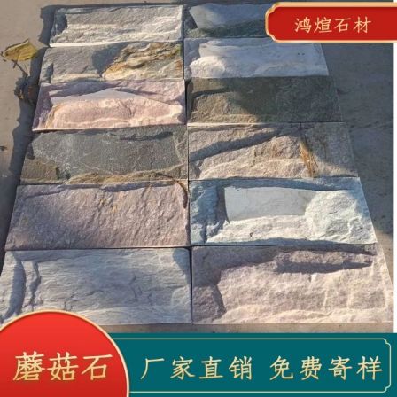 Hongxuan Natural Face Outer Wall Mushroom Stone Natural Heather Yellow Wood Grain Slate Mushroom Stone Brick