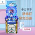 Qilong Boxing Game Machine Boxing Master Punching Force Measuring Machine Powerful Hammer Indoor Video Game City Amusement Machine