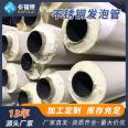 Stainless steel insulation pipe processing polyurethane foam pipe integrated insulation pipe steel plastic composite hot water pipe 304 factory price