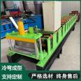 Qiangke Machinery Fully Automatic 430 Aluminum Magnesium Manganese Tile Pressing Machine 25 High and Low Vertical Edge Production Machine