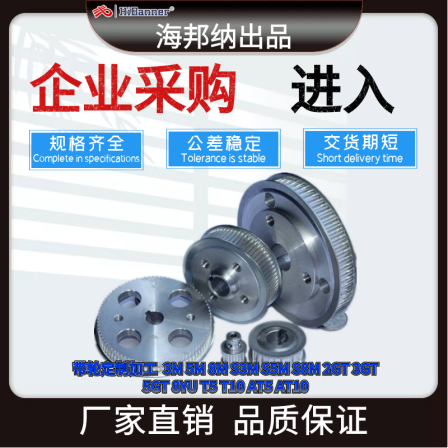 Synchronous wheel manufacturers, industrial small belt wheel mechanical equipment, belt wheel customized gears