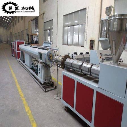 Supply of PVC hard pipe extrusion production line, Beifa PE pipe drawing machine, pipe equipment