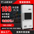 DJGD-1681E East Well Pipeline Dehumidifier Industrial Dehumidifier Household Basement Workshop High Power Dehumidifier