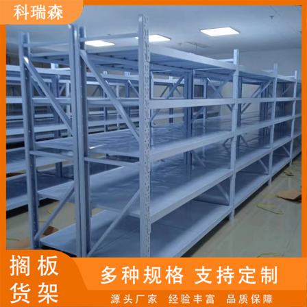 Medium shelf shelves with various specifications and high-quality steel to customize Coryson