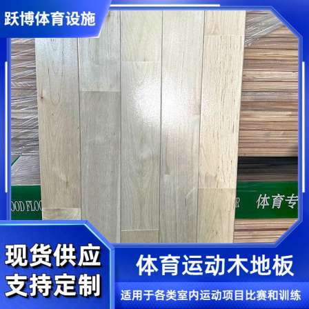 Yuebo Assembled Imported Children's Sports Ground Wood Floor Maple Birch AB Grade Anticorrosion and Wear Resistance