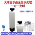 Household manual water softener whole house Water filter tap water well water descaling softener softening water equipment