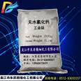 Dongsheng supplies industrial grade anhydrous calcium chloride 95% desiccant refrigerant flake powder