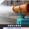 Powerful dust removal and mist ejector, multifunctional dust suppression and mist gun machine with complete specifications for remote dust reduction