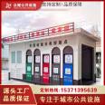 Outdoor sanitation Waste sorting house, finished product community, school, scenic spot, hospital, intelligent four classification garbage house