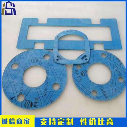 Hongsheng non asbestos gasket sealing gasket organic fiber flange valve special NAS oil resistant 200, 350, 450