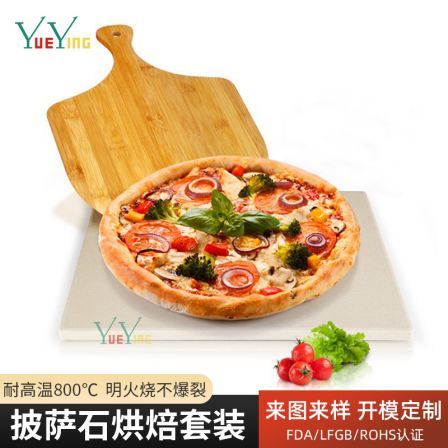Pizza stone suit with bamboo shovel oven baking slate Cordierite square pizza stone set