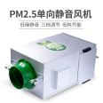 Shengqiang Unidirectional Flow Silent Fan Household Commercial Pipeline Fan Ventilation and Exhaust Fan Fresh Air System