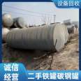 Recycling and sales of second-hand iron tanks, carbon steel tanks, horizontal oil storage tanks, water storage tanks with intact seals