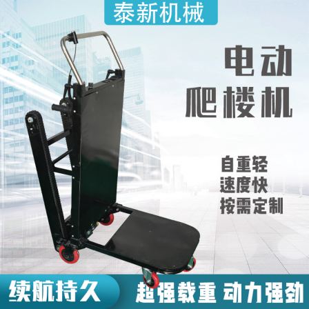Small electric climbing machine, portable handling equipment for stairs and corridors, supporting customization