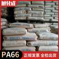 Asahi Kasei PA66 1402SH heat stable nylon resin plastic raw material polyamide 66