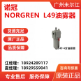 Norgren Norgren pressure regulating filter B49G-4GK-MW1-RMG triple piece inventory for sale at a discount in stock