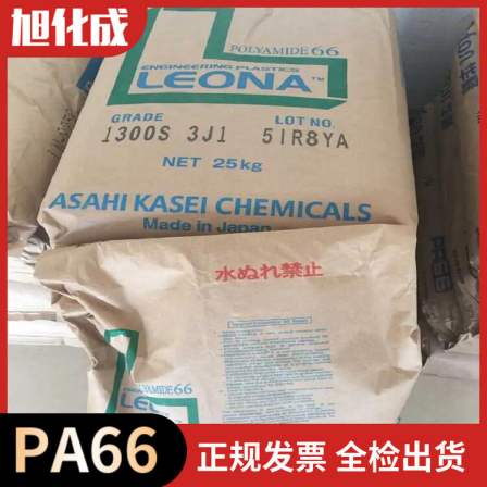 Asahi Kasei PA66 MR001, Japan 40% mineral filled, thermally stable, dimensionally stable polyamide 66